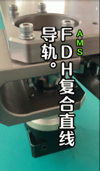 FDK复合环形导轨
