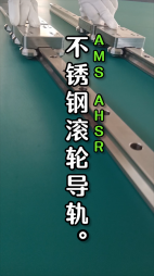 AHSR滚轮导轨