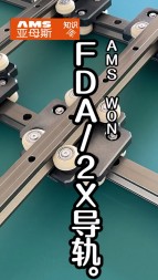 FDA/2X导轨视频