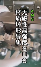 FDK环形导轨