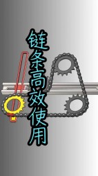 齿条高效使用