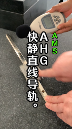 AHG快静直线导轨