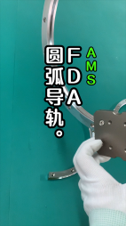 FDA/RV圆弧导轨