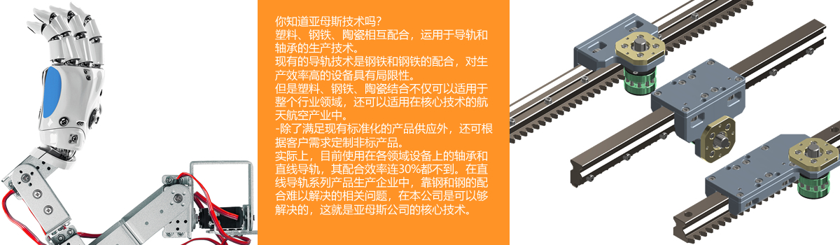 FDA-EP直线导轨