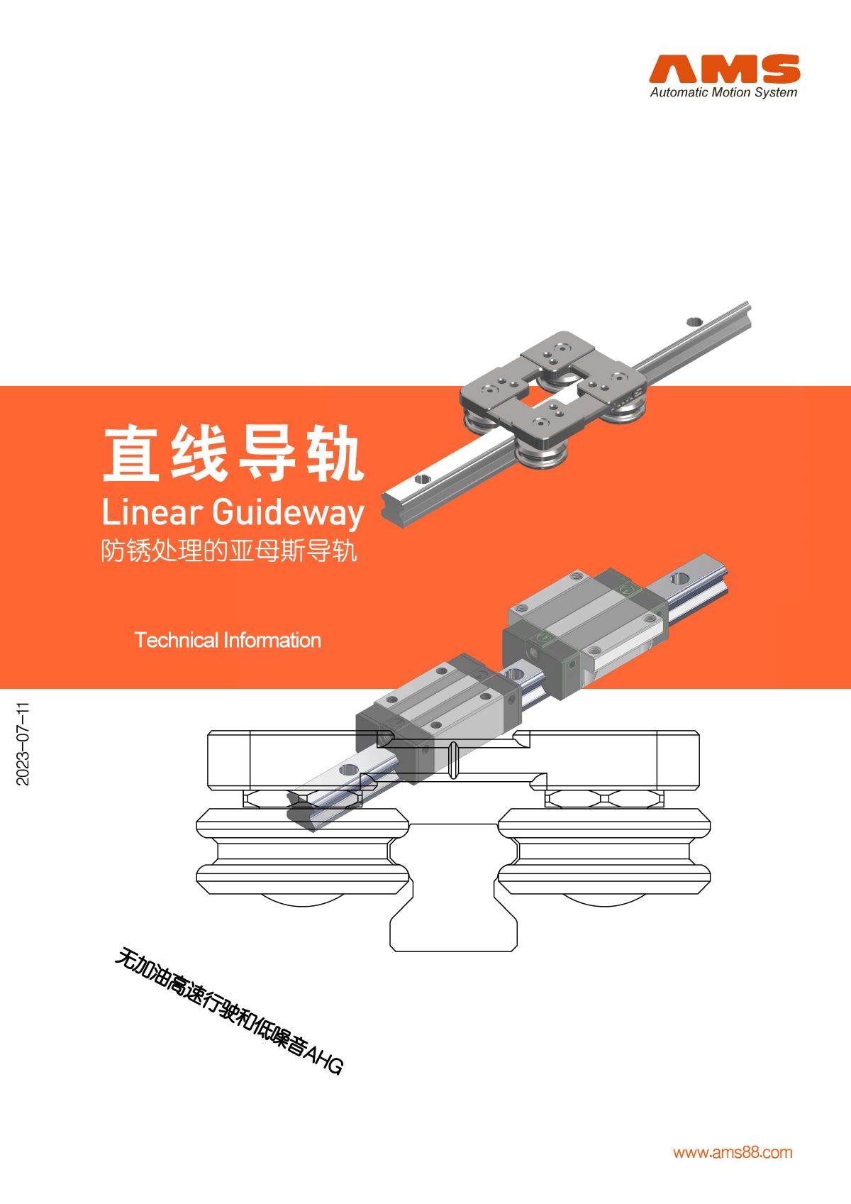页面提取自－直线导轨linear_23-0713-O.pdf_页面_1.jpg