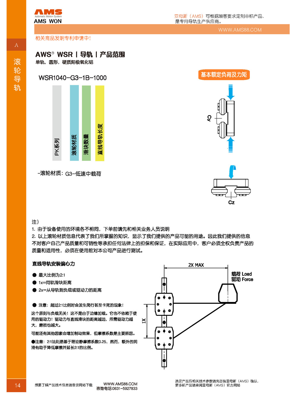 页面提取自－AWS&WSR-230613-O-2.jpg