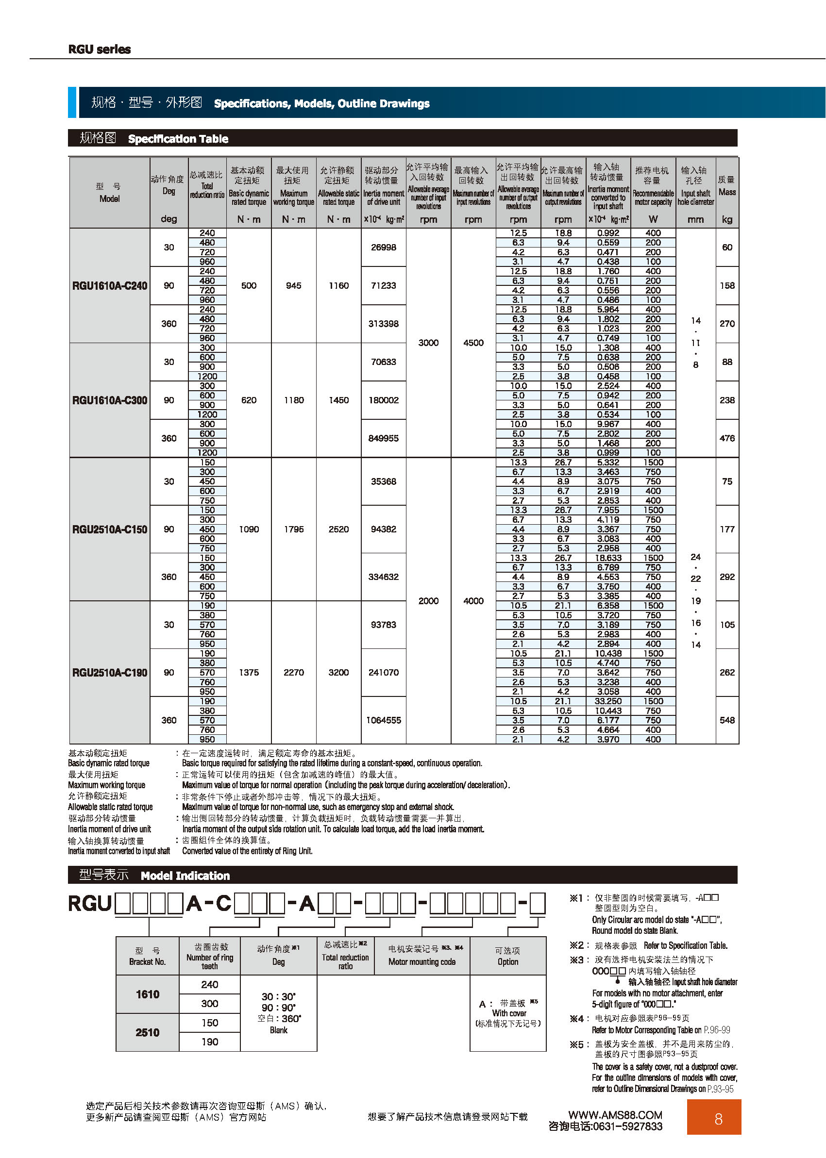 RGU样本-2023-01-01-O_页面_07.jpg